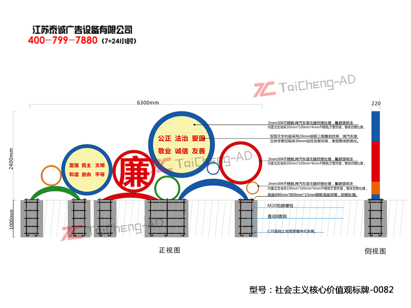 社會(huì)主義核心價(jià)值觀